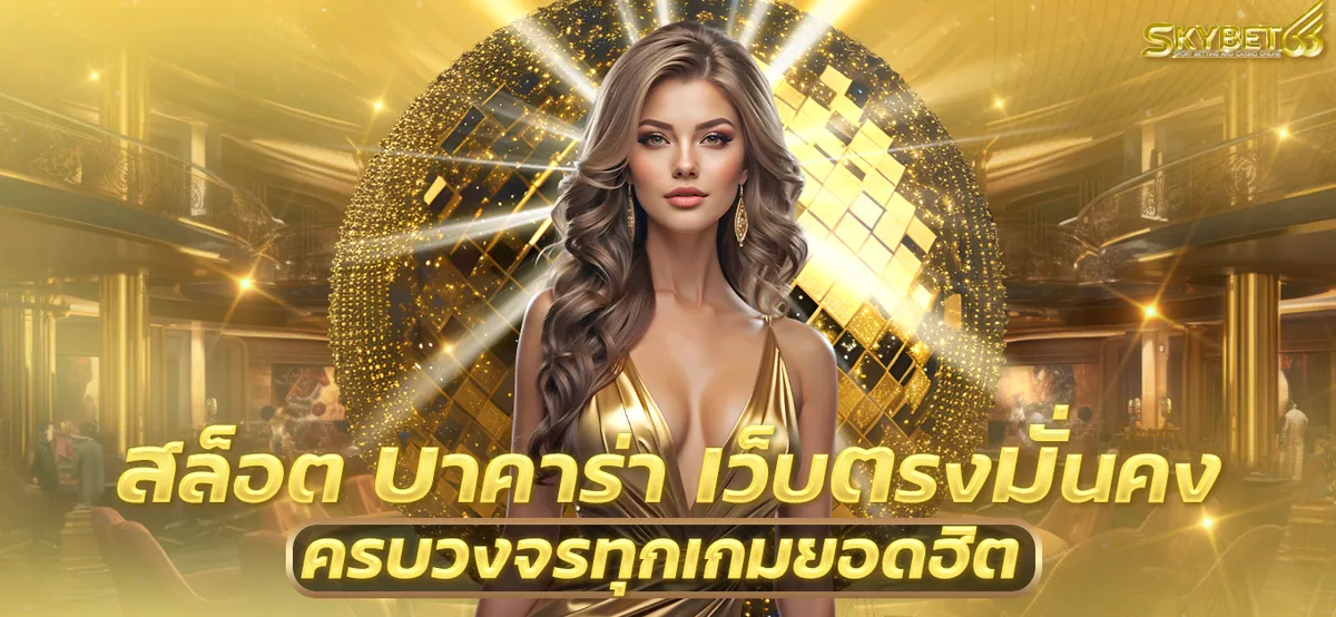 sky88bet